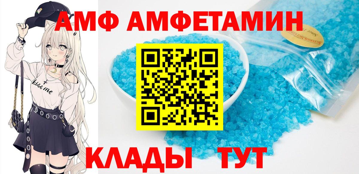 Амфетамин Розовый  Amphetamine  Нефтекамск  Вход с VPN 