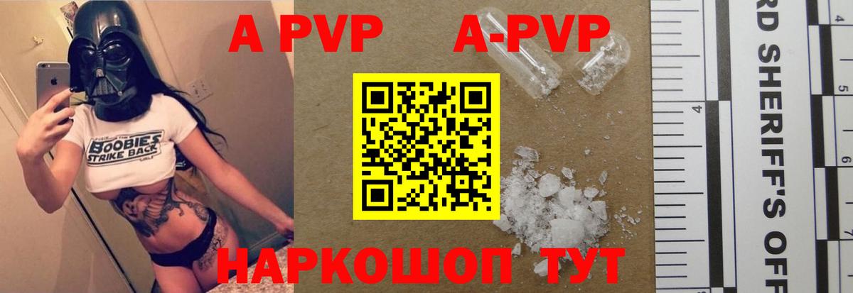 APVP СК КРИС  A PVP мука  APVP  А ПВП Соль  Нефтекамск 