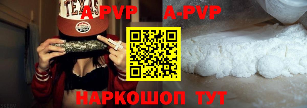 APVP  Alfa_PVP мука  Вход с VPN  Нефтекамск  APVP крисы CK 