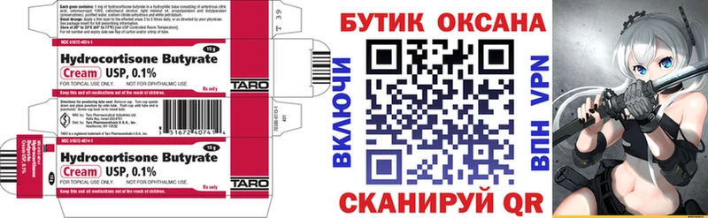 Бутират BDO  дарк нет телеграм  Нефтекамск 