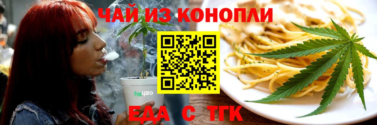 Нефтекамск  Еда ТГК марихуана  Вход с VPN 