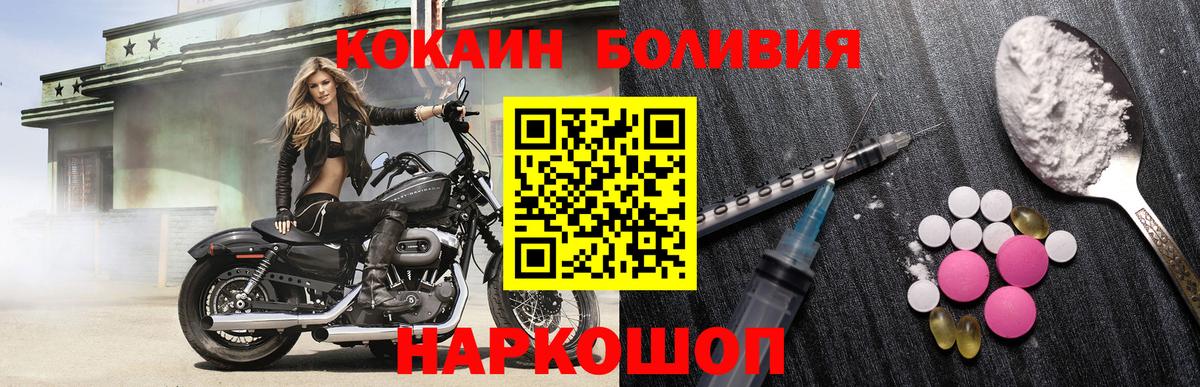 Cocaine Боливия  COCAIN Fish Scale  Нефтекамск 