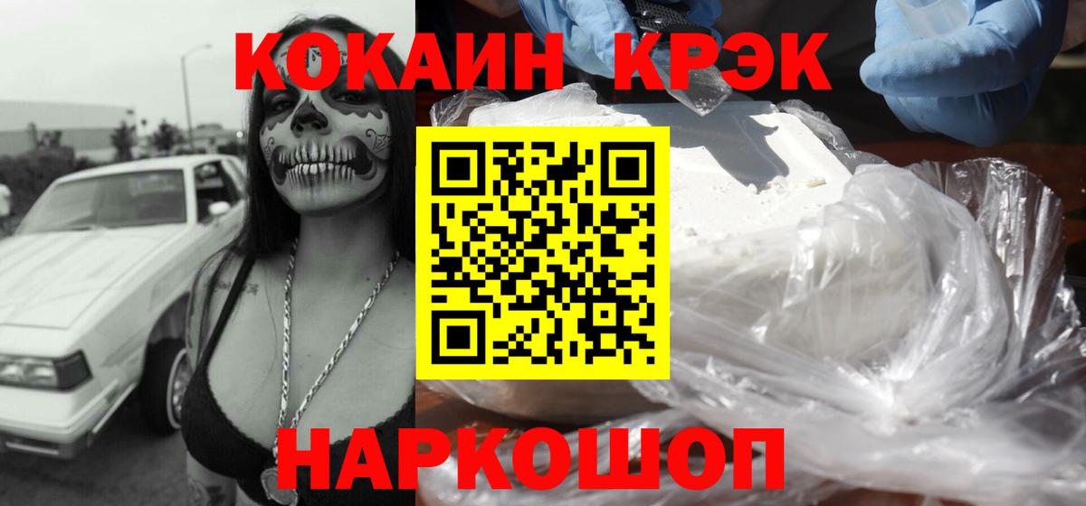 COCAIN FishScale  Вход с VPN  Кокаин  Нефтекамск 