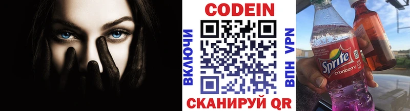 Кодеин Purple Drank  сколько стоит  Нефтекамск 