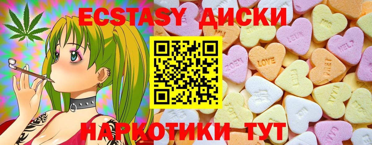 Ecstasy MDMA Нефтекамск