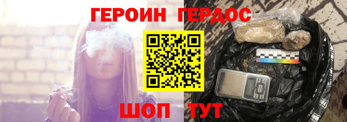 ГЕРОИН Heroin  Вход с VPN  Нефтекамск 