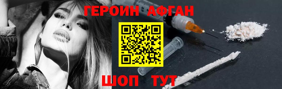 Героин гречка Нефтекамск