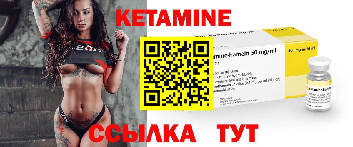 Кетамин ketamine Нефтекамск