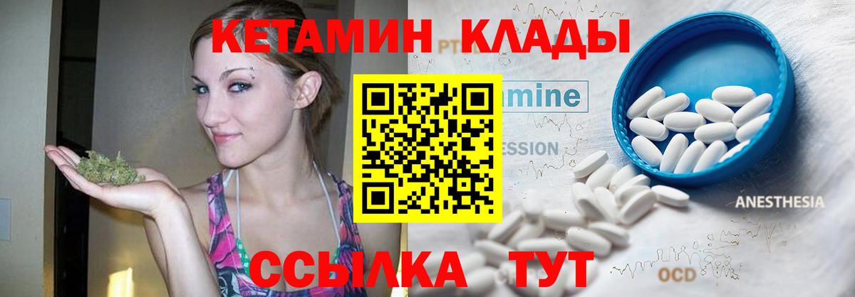 Кетамин ketamine  Кетамин ketamine  Вход с VPN  Нефтекамск 