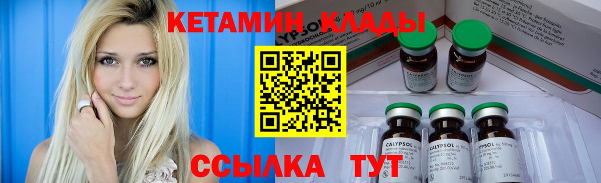 КЕТАМИН VHQ  Нефтекамск  Кетамин ketamine 