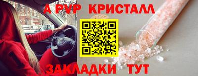 кристаллы Бугуруслан