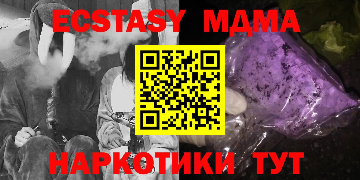 Нефтекамск  МДМА молли  МДМА  MDMA Molly  Вход с VPN 