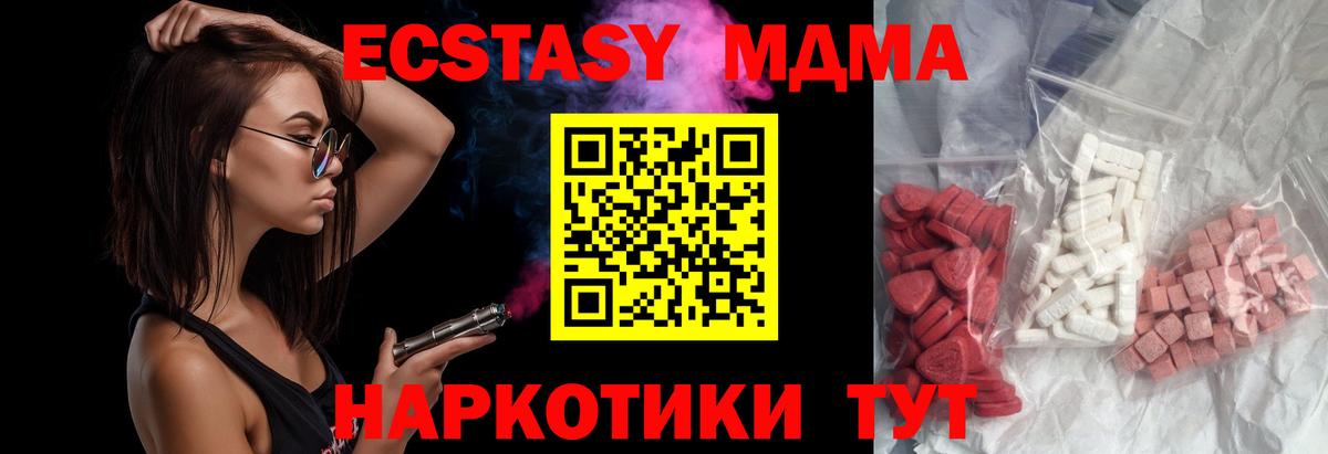 МДМА кристаллы Нефтекамск