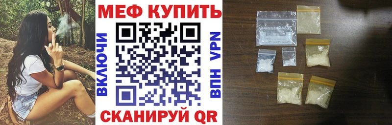 Мефедрон VHQ  цены   Нефтекамск 