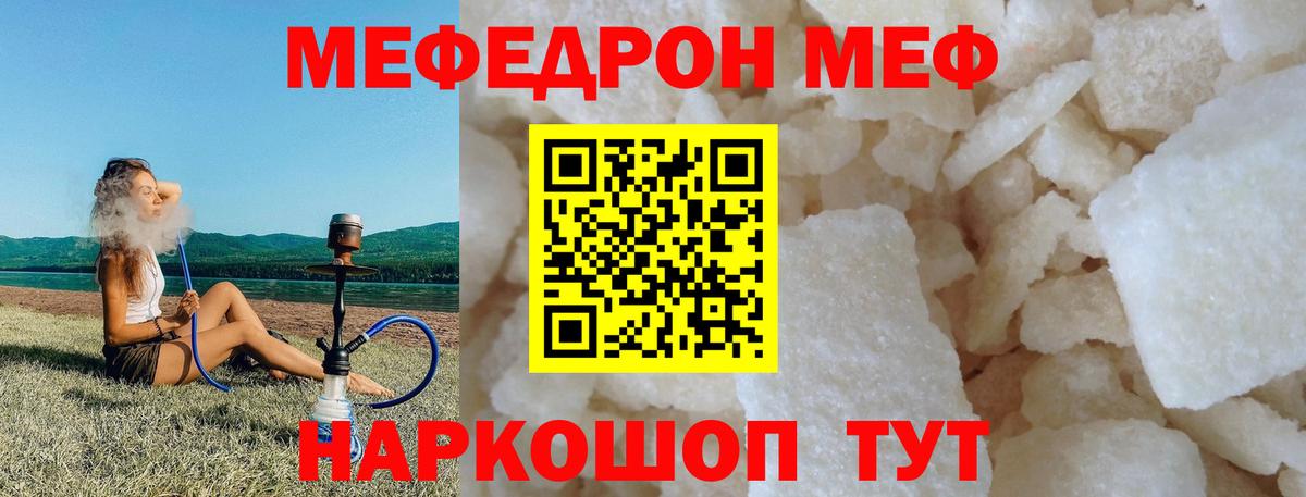 МЯУ-МЯУ 4 MMC  Вход с VPN  Нефтекамск  Меф кристаллы 