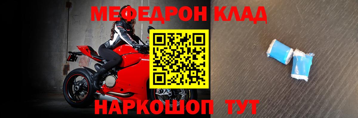 Мефедрон мука Нефтекамск