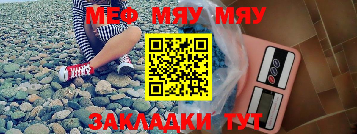 Меф мяу мяу  Нефтекамск