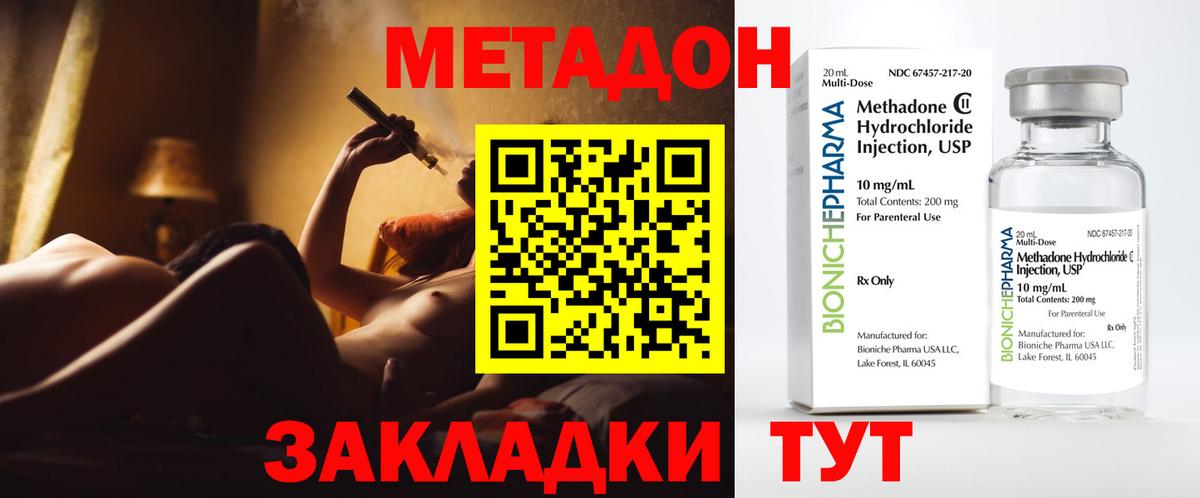 МЕТАДОН белоснежный  Вход с VPN  МЕТАДОН methadone  Нефтекамск 