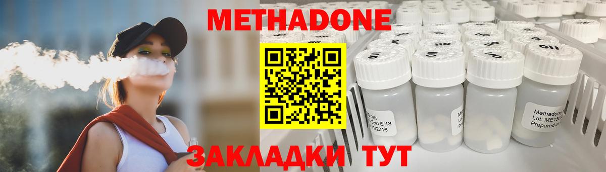 МЕТАДОН белоснежный  Нефтекамск  Метадон мёд 
