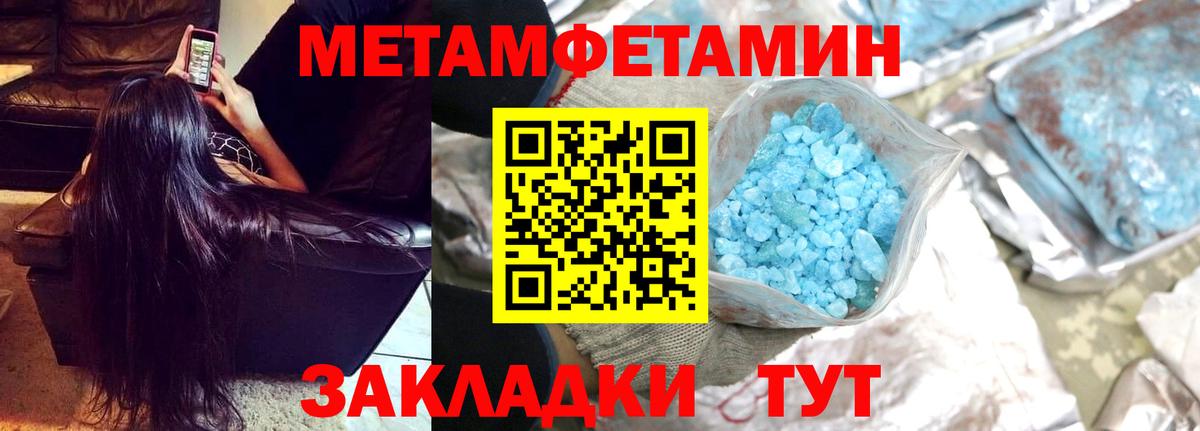 Метамфетамин мет Нефтекамск