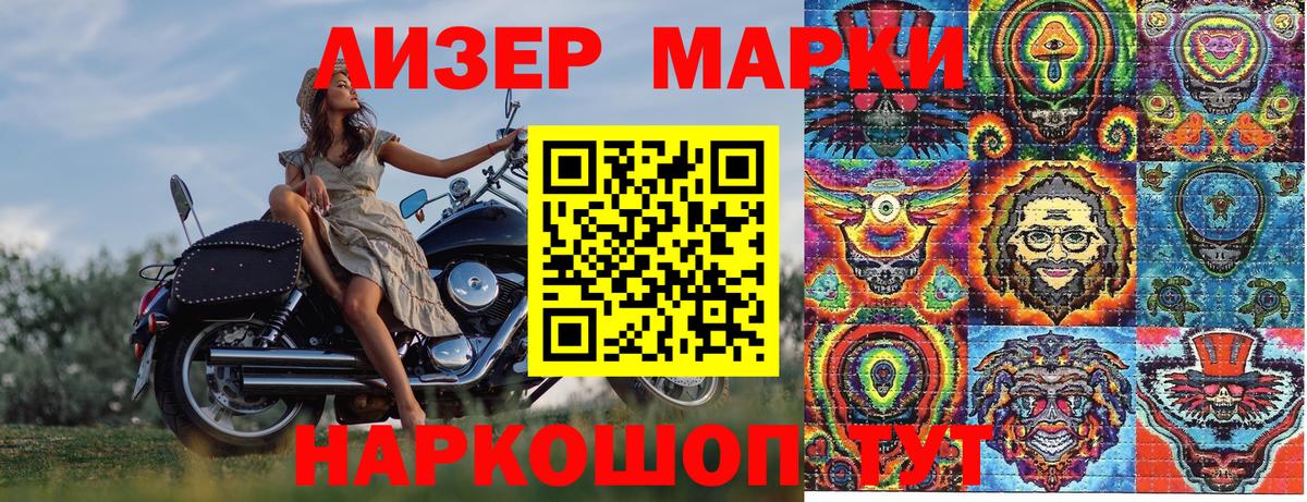 Марки N-bome 1500мкг Нефтекамск