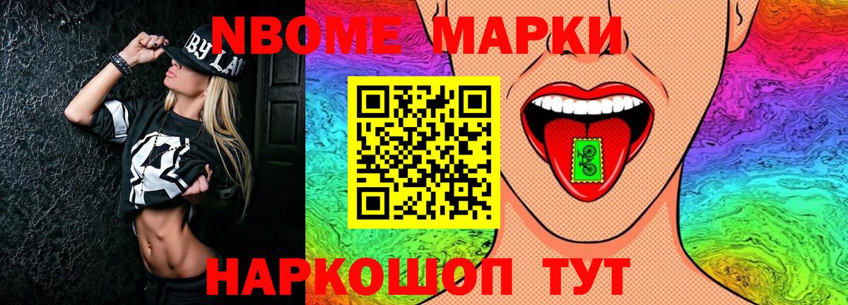 Нефтекамск  Марки NBOMe 1,5мг  Вход с VPN 