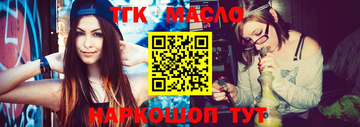 ТГК вейп  где можно купить наркотик  Вход с VPN  Нефтекамск  Дистиллят ТГК концентрат 