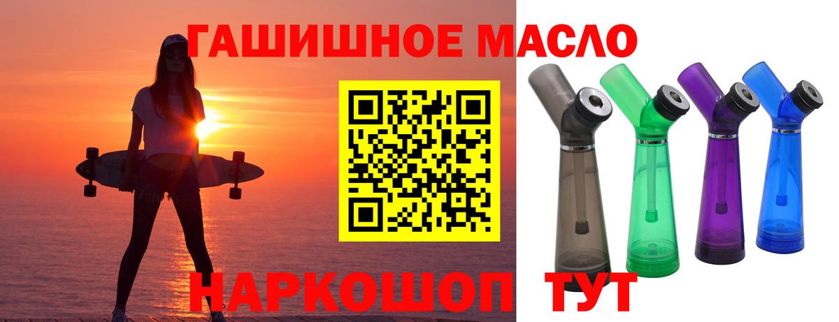 Дистиллят ТГК THC oil Нефтекамск