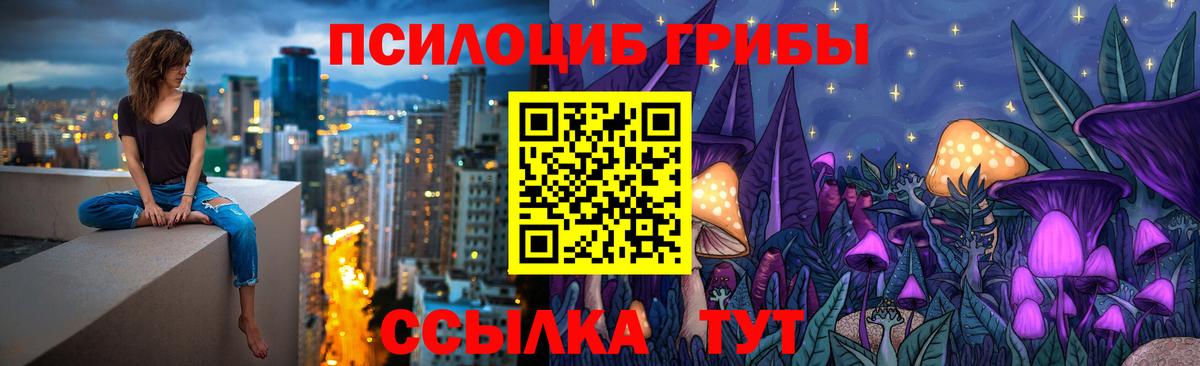 Галлюциногенные грибы Magic Shrooms  Вход с VPN  Нефтекамск  Галлюциногенные грибы ЛСД 