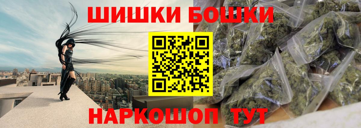 Бошки Шишки семена  Канабис индика  Нефтекамск 